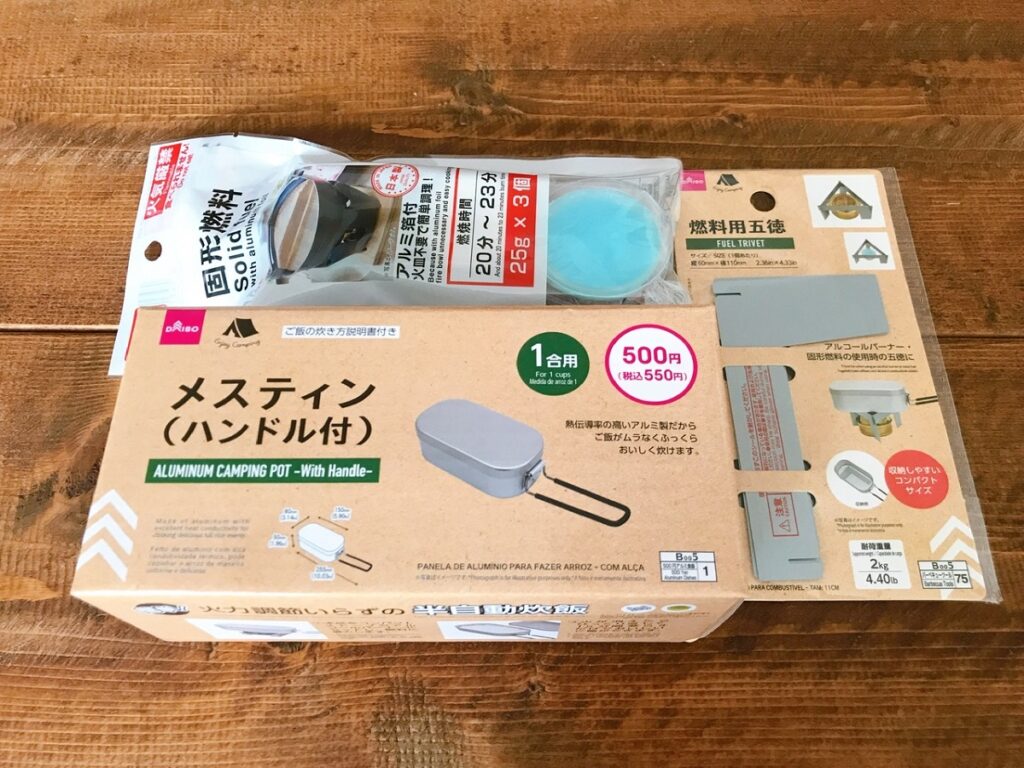 ダイソー メスティンはじめてセット でほったらかし炊飯 Sun And Surf