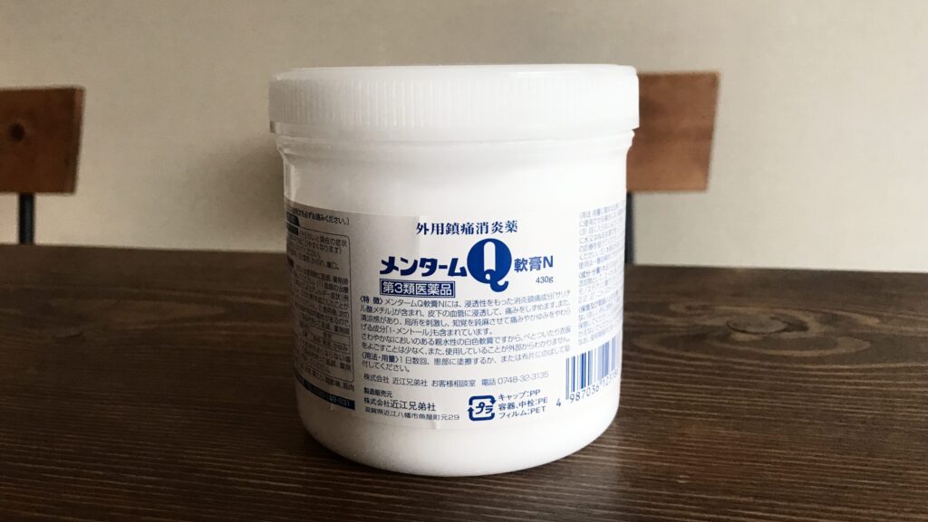 メンタームQ軟膏Nはどこで売ってる？肩こりや筋肉痛に