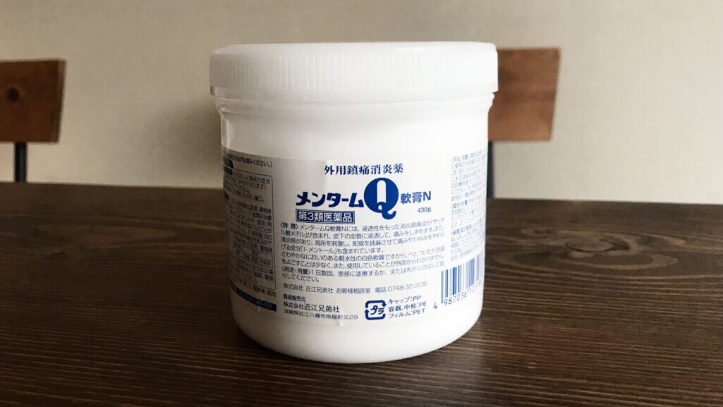 メンタームQ軟膏Nはどこで売ってる？肩こりや筋肉痛に