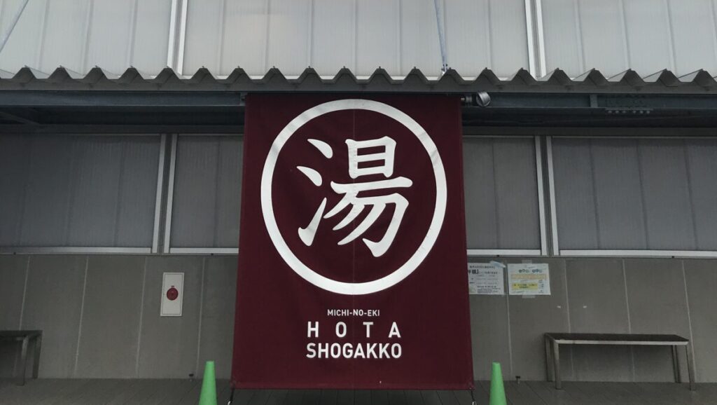 温泉がある道の駅【千葉】トリップにおすすめ！