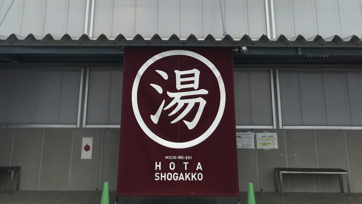 温泉がある道の駅【千葉】トリップにおすすめ！