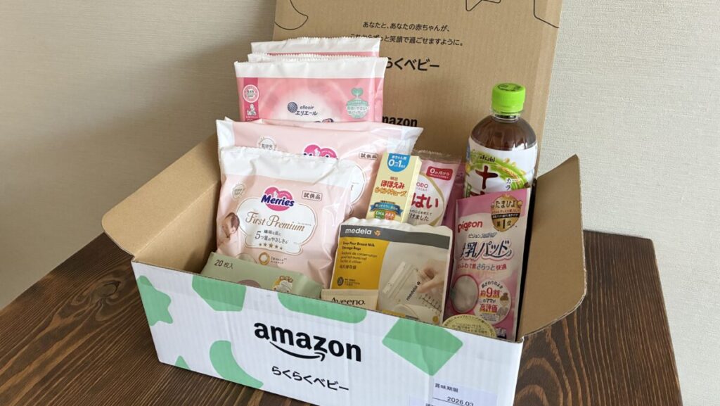 サンプル超豪華！Amazonらくらくベビーの賢い使い方を徹底解説