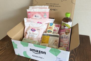 サンプル超豪華！Amazonらくらくベビーの賢い使い方を徹底解説