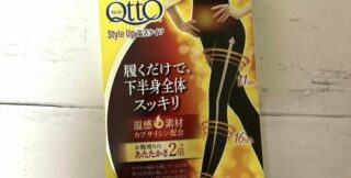 産後におすすめ着圧レギンス比較｜本当に履いてよかったのはどれ？骨盤ケアもできる