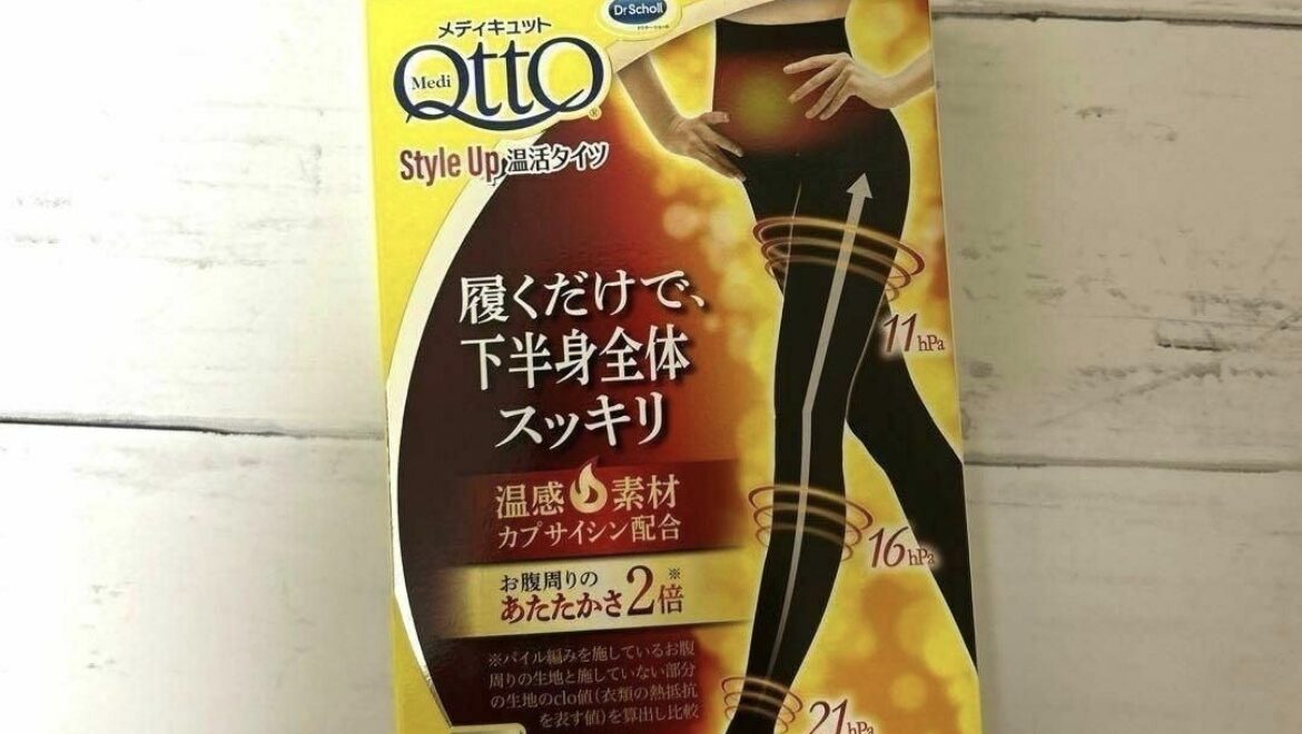 産後におすすめ着圧レギンス比較｜本当に履いてよかったのはどれ？骨盤ケアもできる